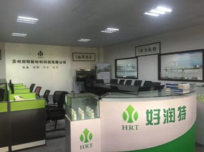 蘇州潤(rùn)特 研發(fā)節(jié)能環(huán)保產(chǎn)品是企業(yè)不變的追求