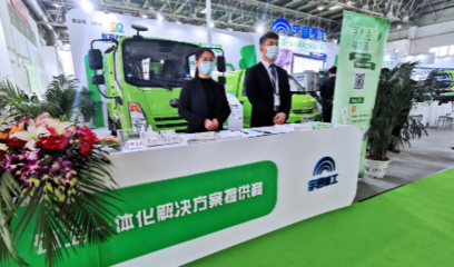 宇通新能源環(huán)衛(wèi)整體解決方案 產(chǎn)品服務(wù)一體化供應(yīng)助力環(huán)保項目開發(fā)